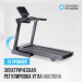 Беговая дорожка полукоммерческая Oxygen Fitness PALLADIUM LCD PRO 75_75