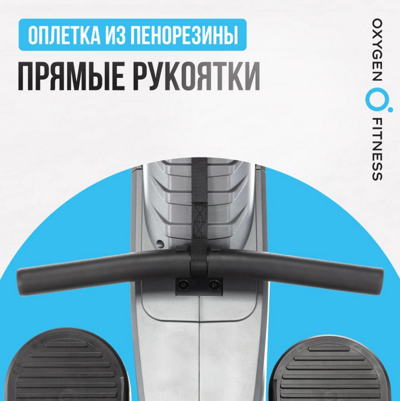 Гребной тренажер домашний Oxygen Fitness AIRBORNE 1280_1283