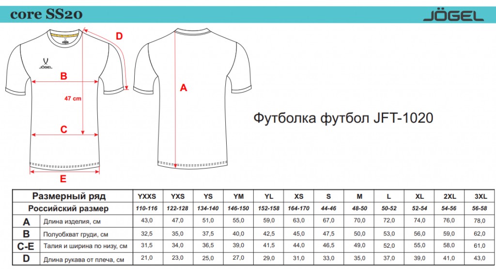 Футболка футбольная Jogel JFT-1020-031, зеленый/белый 1024_555