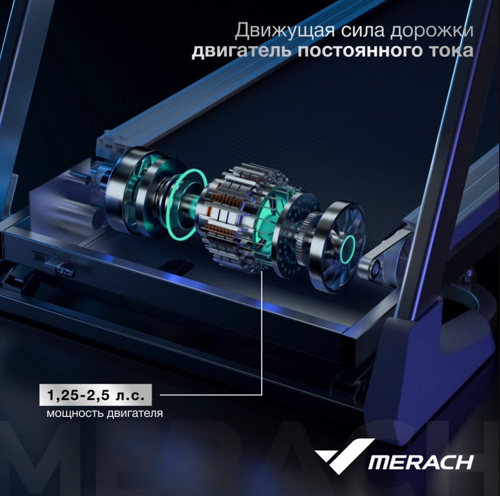 Беговая дорожка домашняя MERACH X1 2000_1985