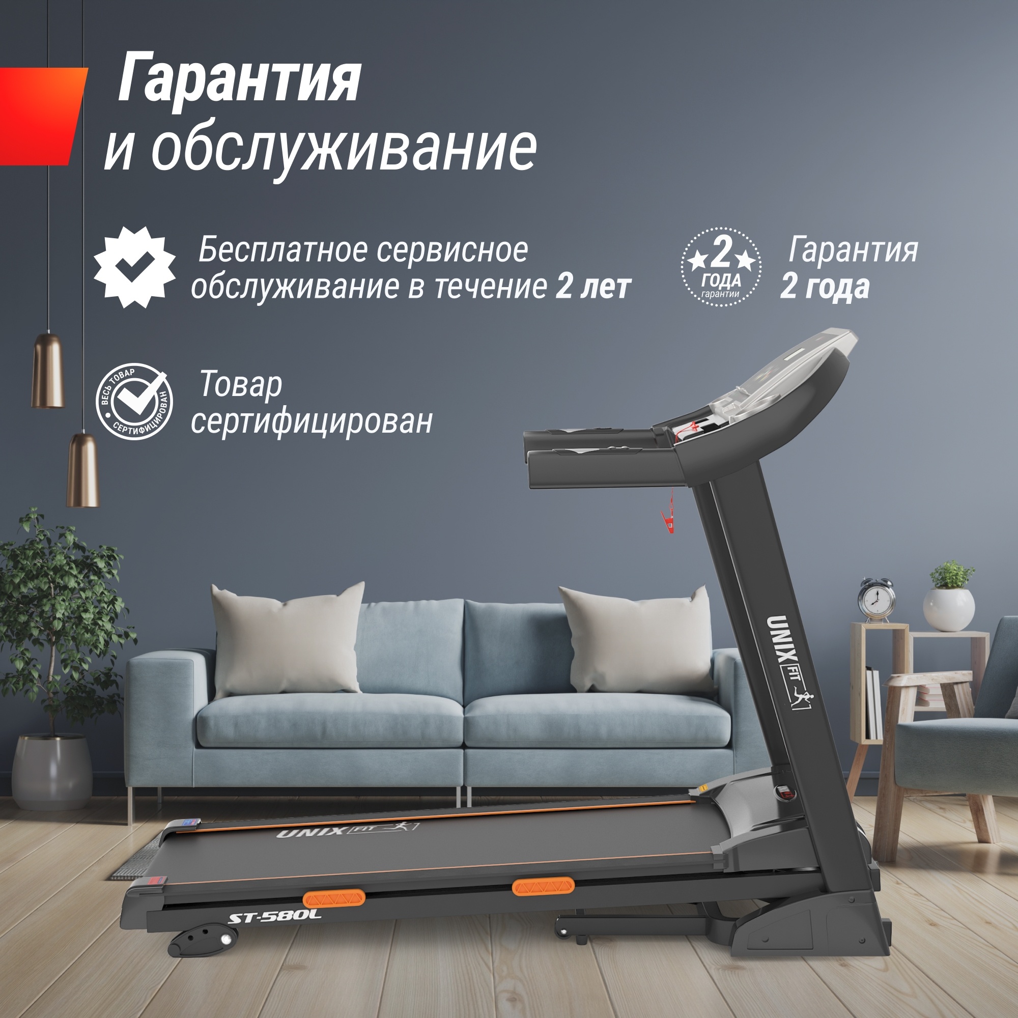 Беговая дорожка UnixFit ST-580L 2000_2000