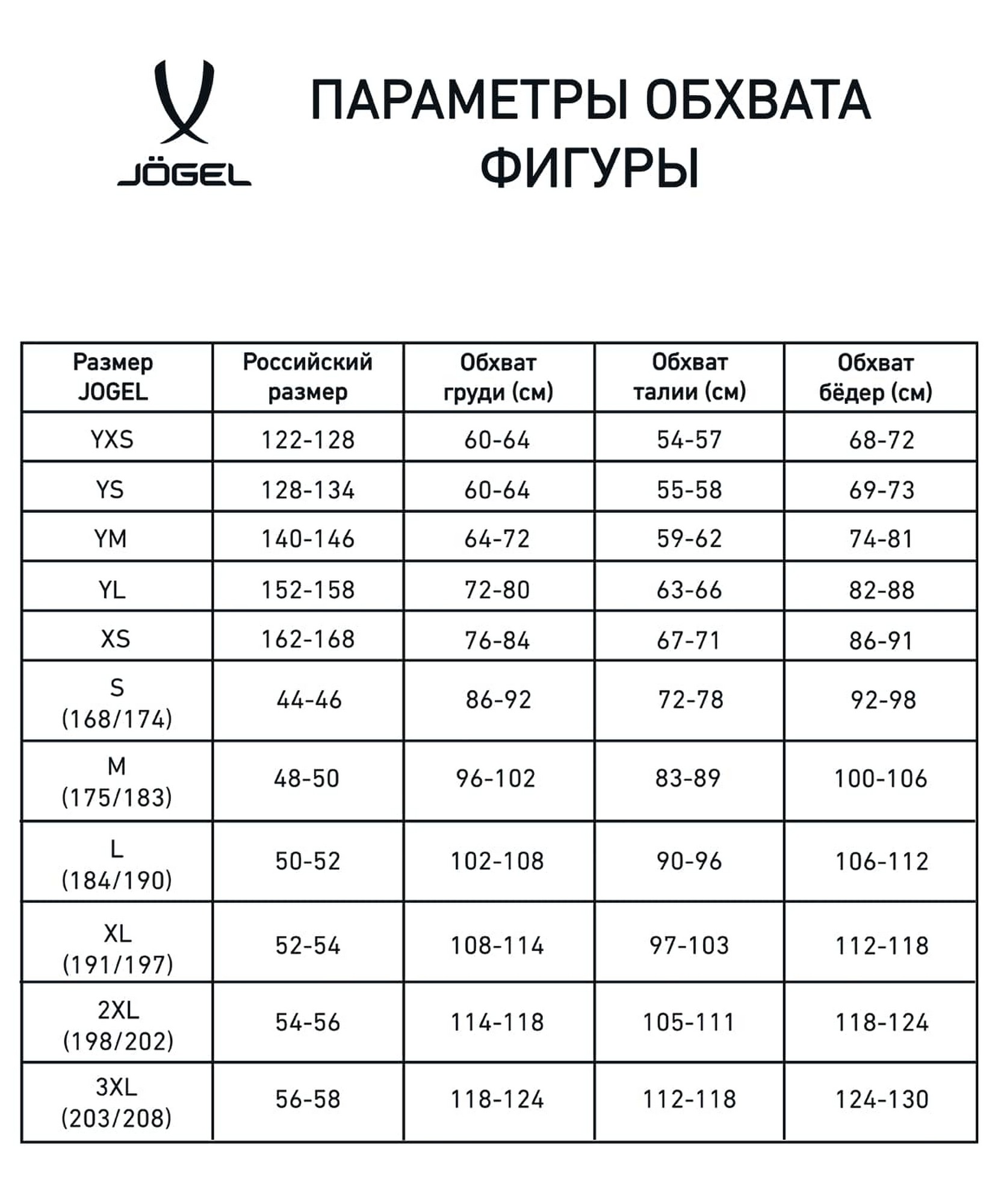 Шорты судейские Jogel Referee shots черный 1663_2000