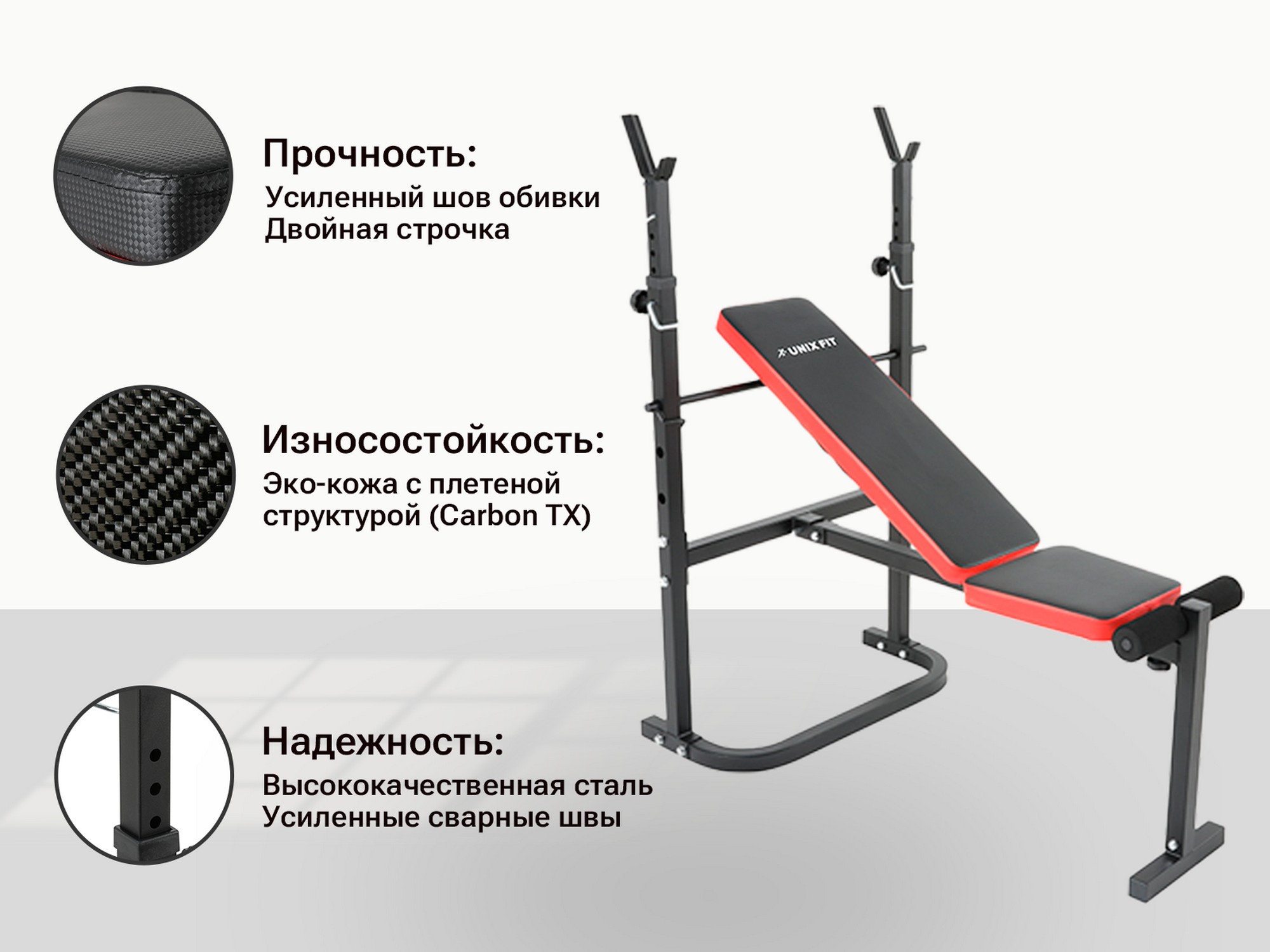 Скамья силовая со стойками UnixFit BENCH 120 BSBN120 2000_1500