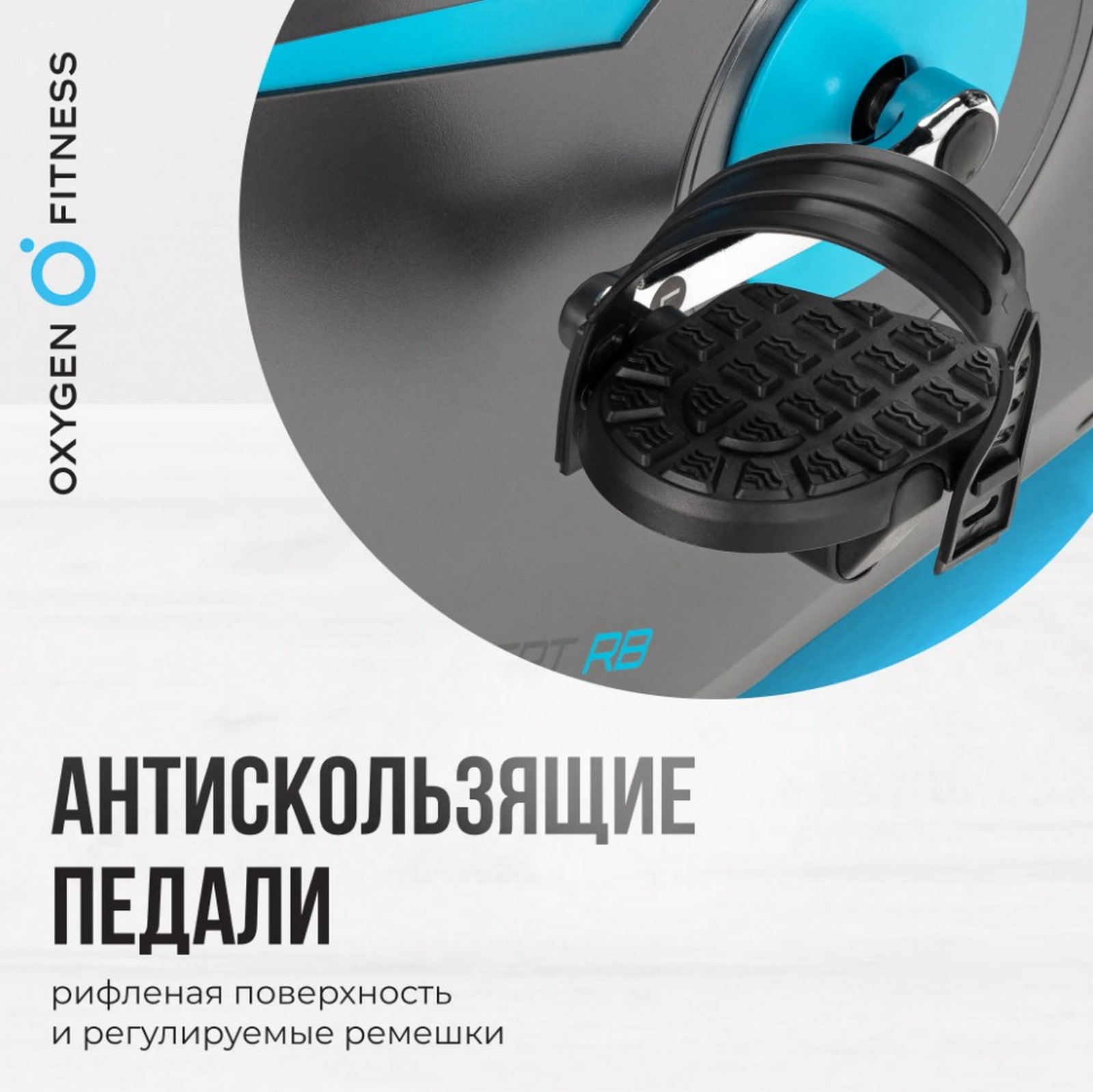 Велотренажер домашний Oxygen Fitness GURU CONCEPT RB 1600_1598