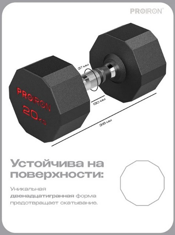 Гантель обрезиненная 20кг PROIRON Г1200ОБР 596_800