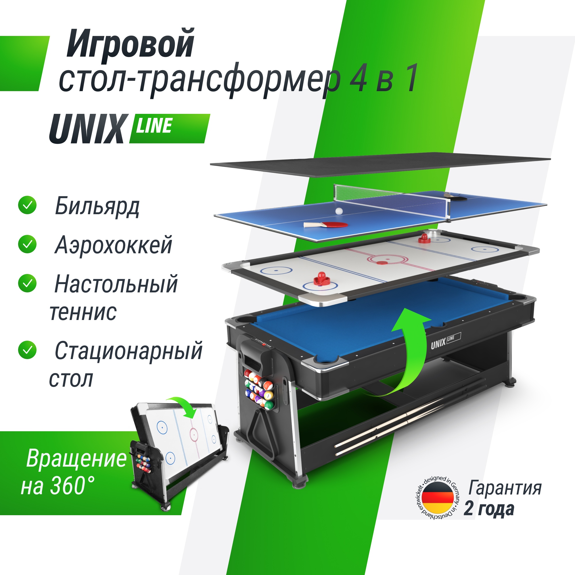 Игровой стол Трансформер 4 в 1 204х112cм Unix Line GTM204X112BK Black 2000_2000