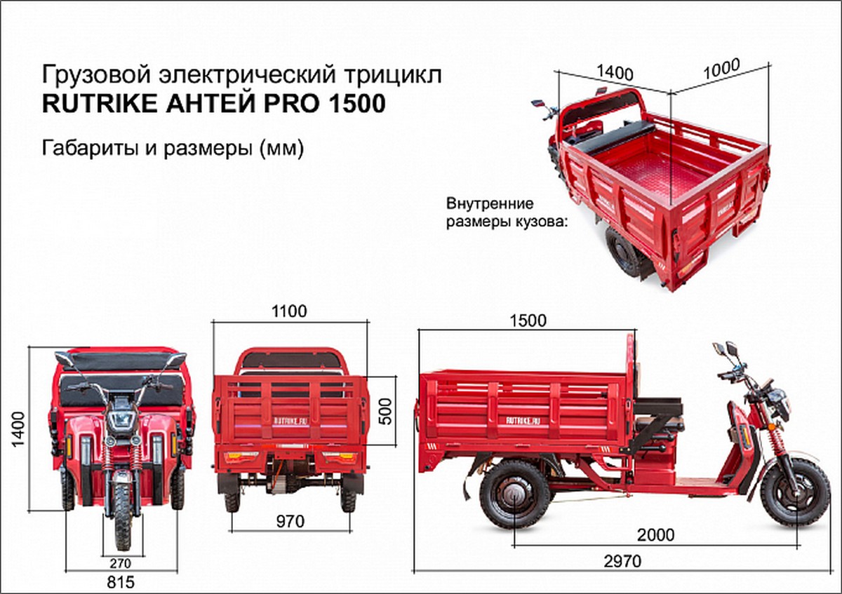 Грузовой электротрицикл RuTrike Антей Pro 1500 60V1200W 024455-2791 темно-синий матовый 1200_847