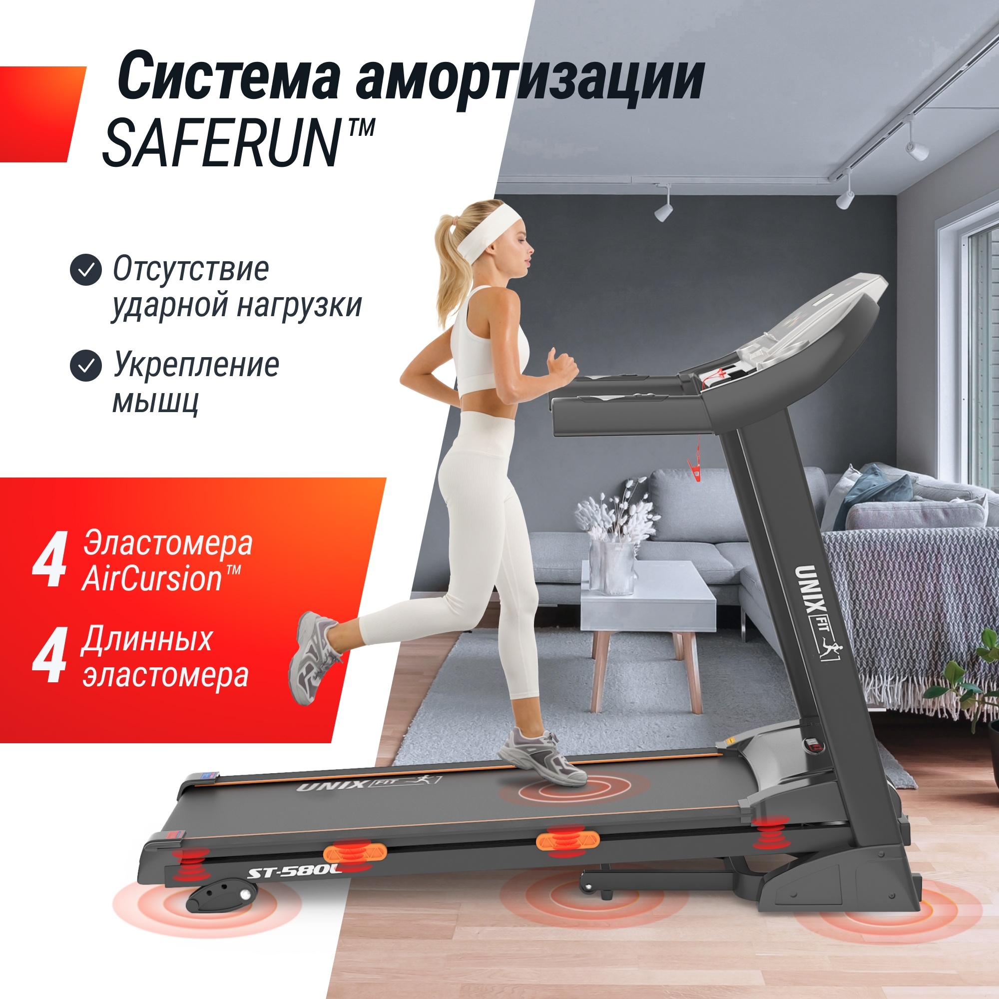 Беговая дорожка UnixFit ST-580L 2000_2000