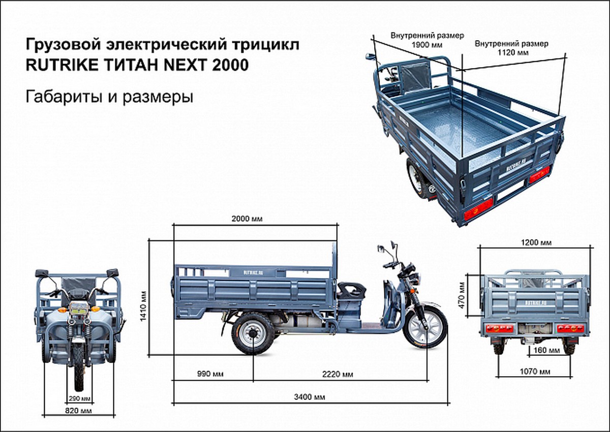 Грузовой электротрицикл RuTrike Титан NEXT 2000 60V1500W 023965-2795 темно-зеленый 1200_850